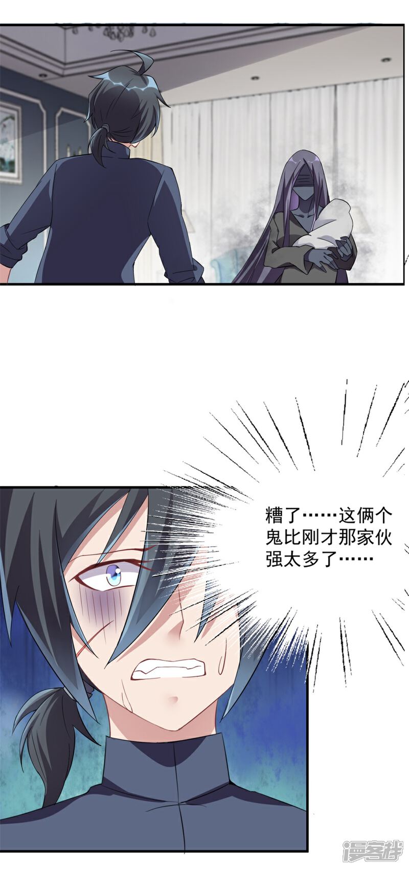 【天上掉下个狐妹妹】漫画-（第35话 我的孩子不用你管）章节漫画下拉式图片-第2张图片
