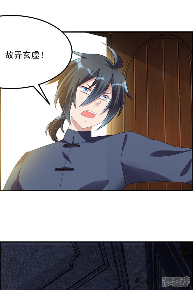 【天上掉下个狐妹妹】漫画-（第33话 你来了）章节漫画下拉式图片-第15张图片