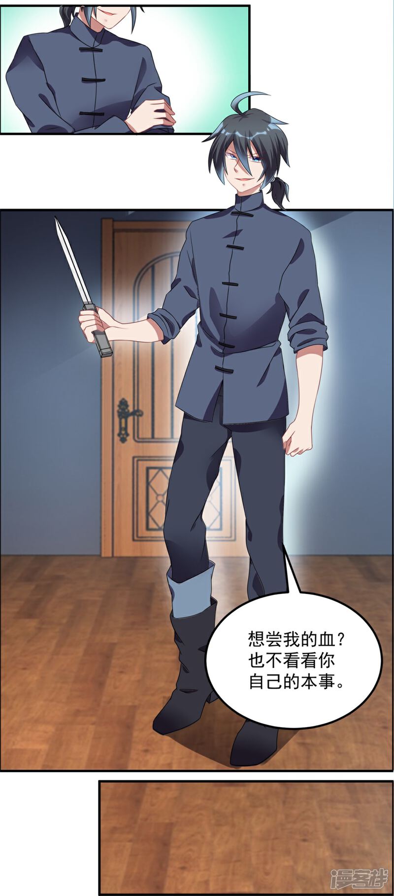 【天上掉下个狐妹妹】漫画-（第34话 恐怖鬼子）章节漫画下拉式图片-第5张图片