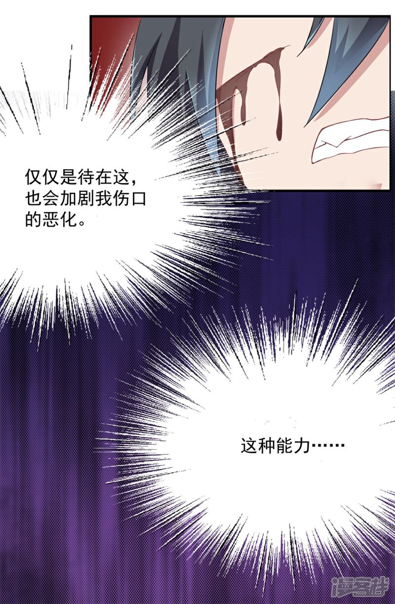 【天上掉下个狐妹妹】漫画-（第35话 我的孩子不用你管）章节漫画下拉式图片-第3张图片
