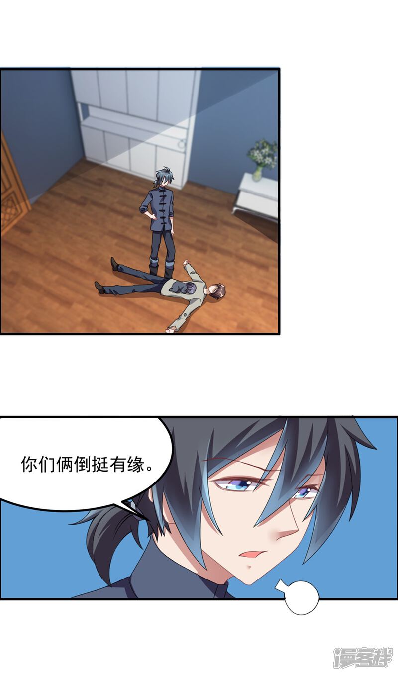 【天上掉下个狐妹妹】漫画-（第36话 有鬼缘）章节漫画下拉式图片-第2张图片