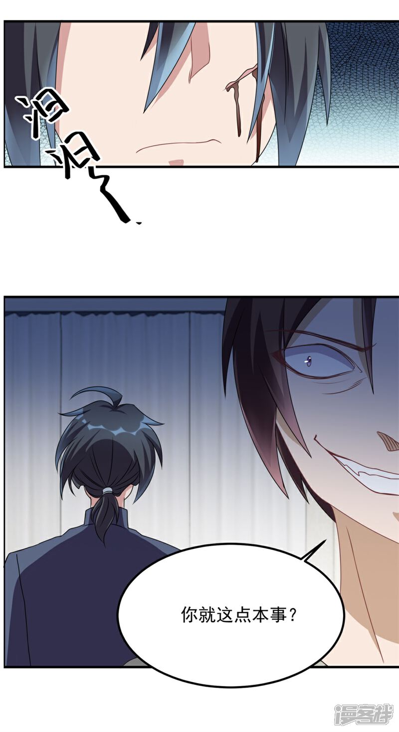 【天上掉下个狐妹妹】漫画-（第34话 恐怖鬼子）章节漫画下拉式图片-第8张图片