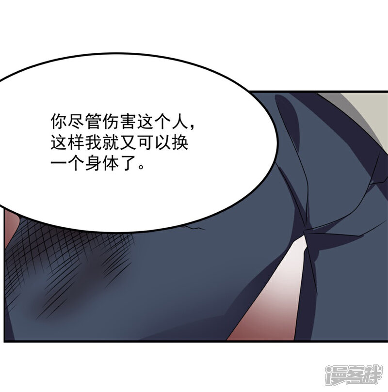 【天上掉下个狐妹妹】漫画-（第34话 恐怖鬼子）章节漫画下拉式图片-第9张图片