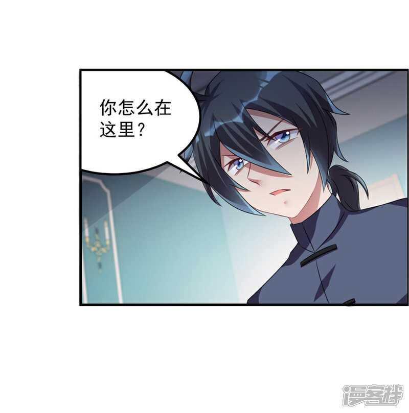 【天上掉下个狐妹妹】漫画-（第33话 你来了）章节漫画下拉式图片-第19张图片