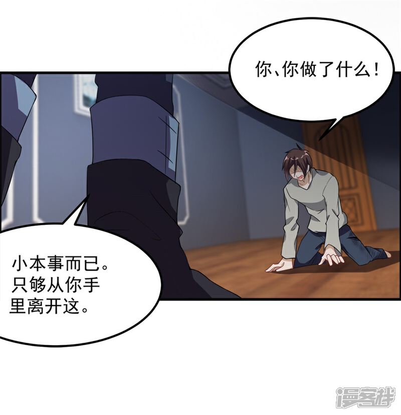 【天上掉下个狐妹妹】漫画-（第34话 恐怖鬼子）章节漫画下拉式图片-第12张图片