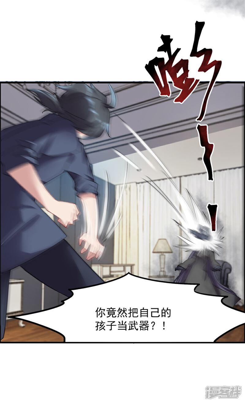 【天上掉下个狐妹妹】漫画-（第35话 我的孩子不用你管）章节漫画下拉式图片-第10张图片