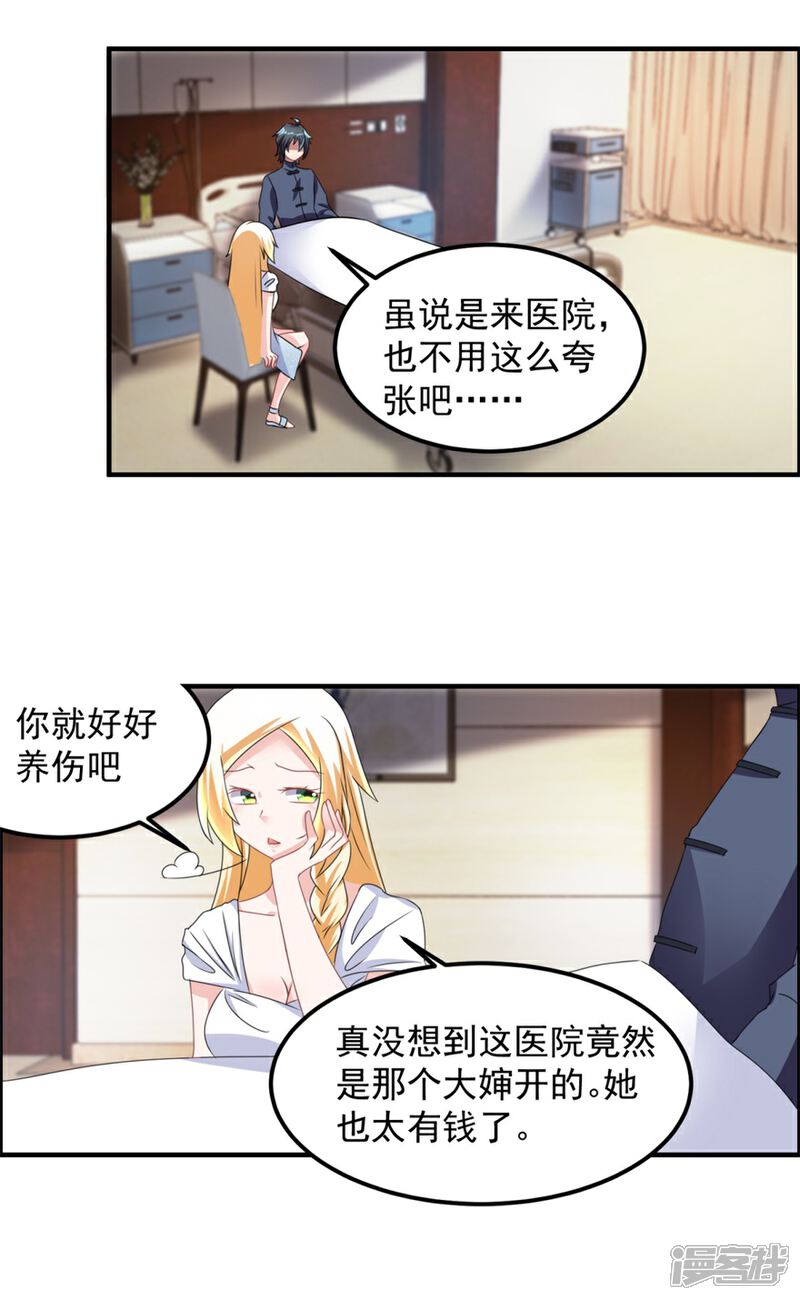 【天上掉下个狐妹妹】漫画-（第36话 有鬼缘）章节漫画下拉式图片-第11张图片