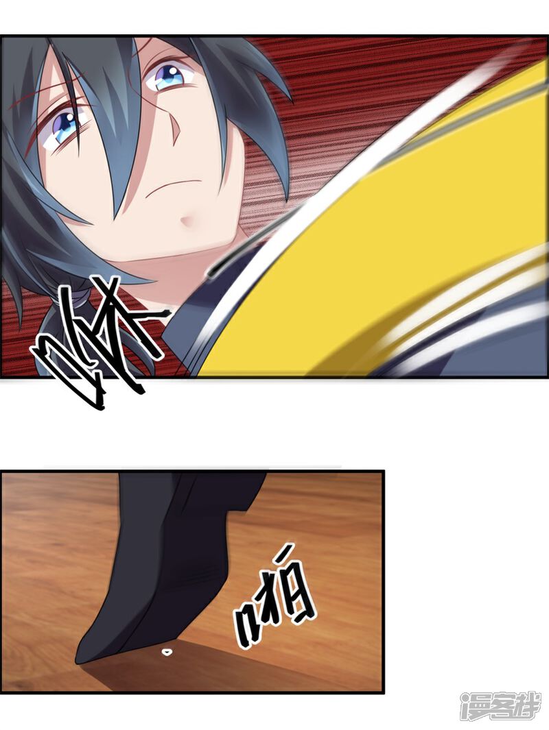 【天上掉下个狐妹妹】漫画-（第33话 你来了）章节漫画下拉式图片-第24张图片