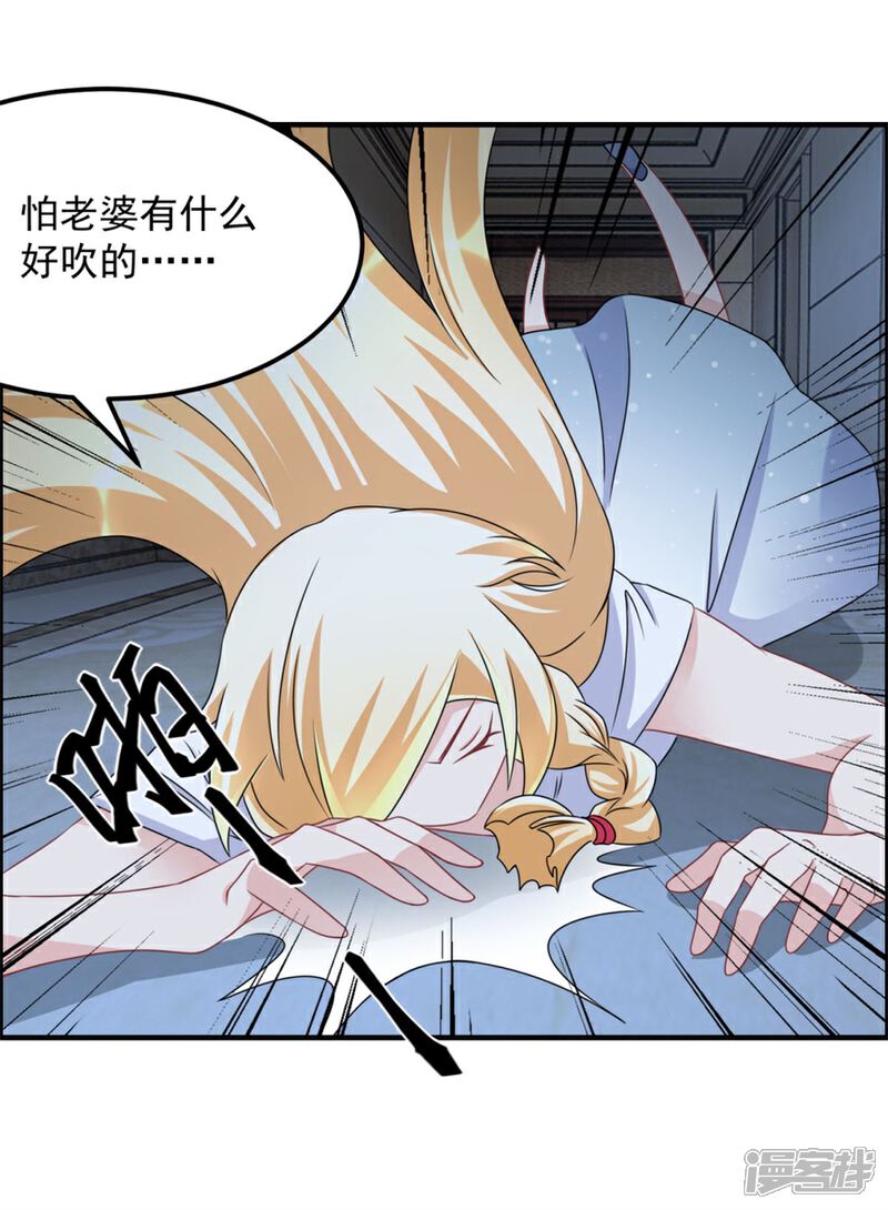 【天上掉下个狐妹妹】漫画-（第32话 关门打狗）章节漫画下拉式图片-第21张图片