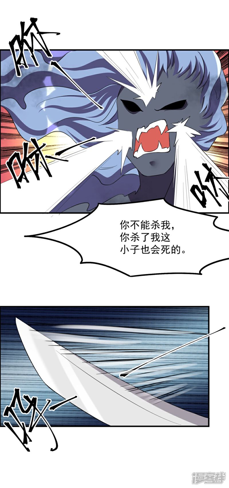 【天上掉下个狐妹妹】漫画-（第34话 恐怖鬼子）章节漫画下拉式图片-第16张图片