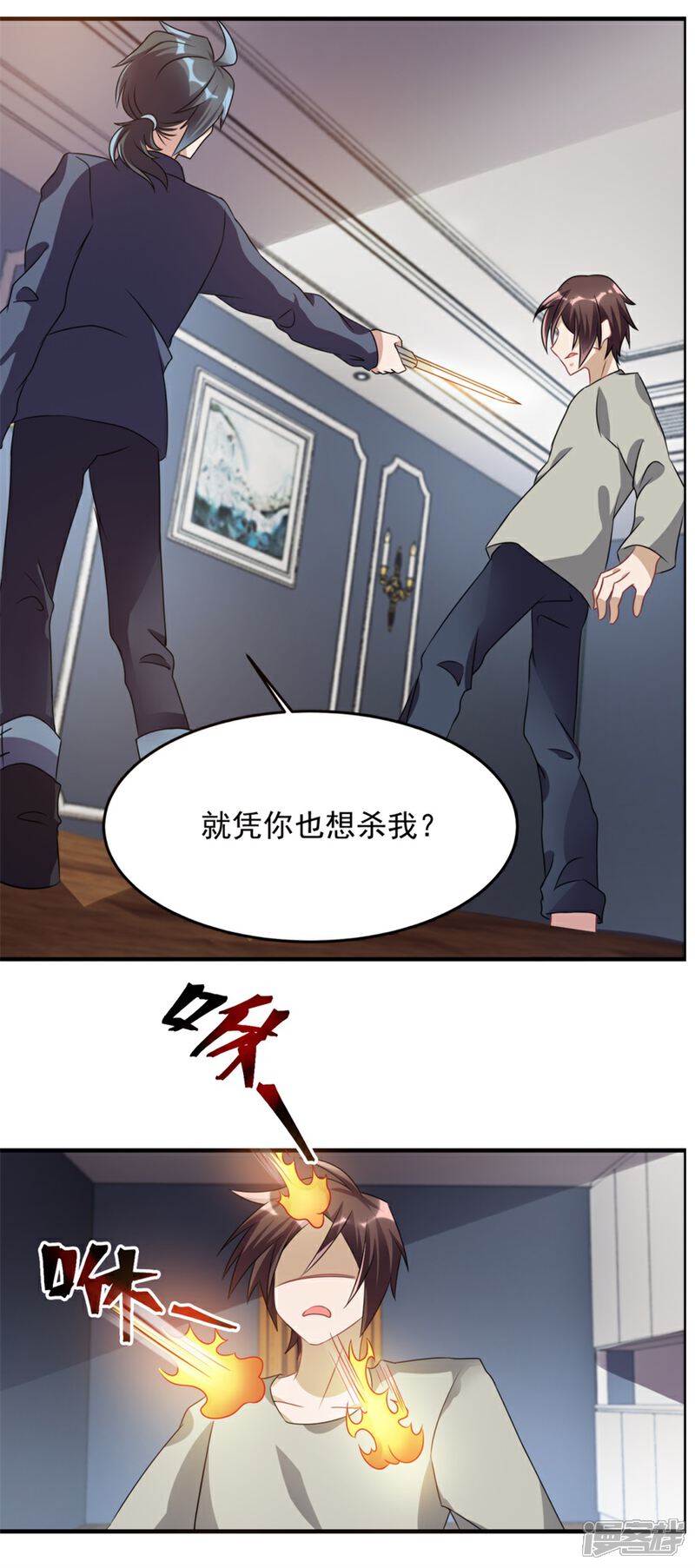 【天上掉下个狐妹妹】漫画-（第33话 你来了）章节漫画下拉式图片-第26张图片