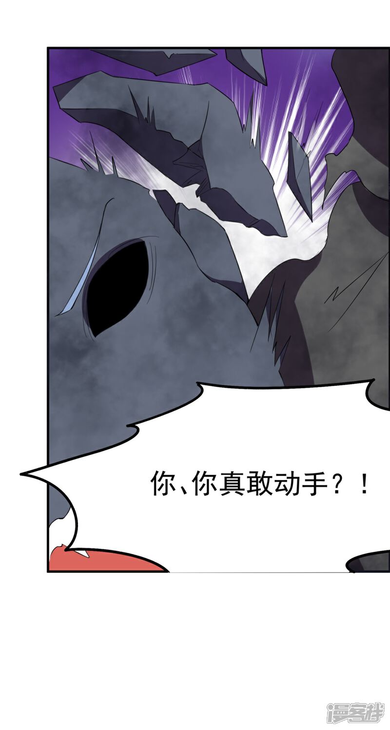 【天上掉下个狐妹妹】漫画-（第34话 恐怖鬼子）章节漫画下拉式图片-第17张图片