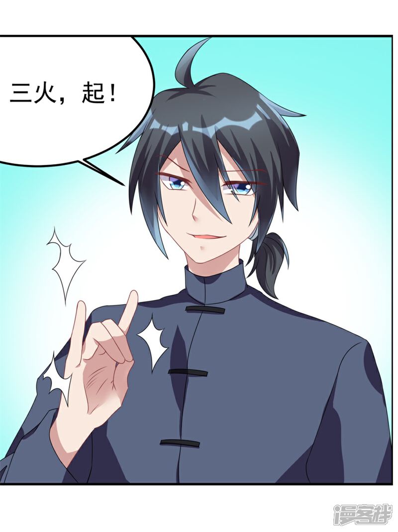 【天上掉下个狐妹妹】漫画-（第33话 你来了）章节漫画下拉式图片-第27张图片