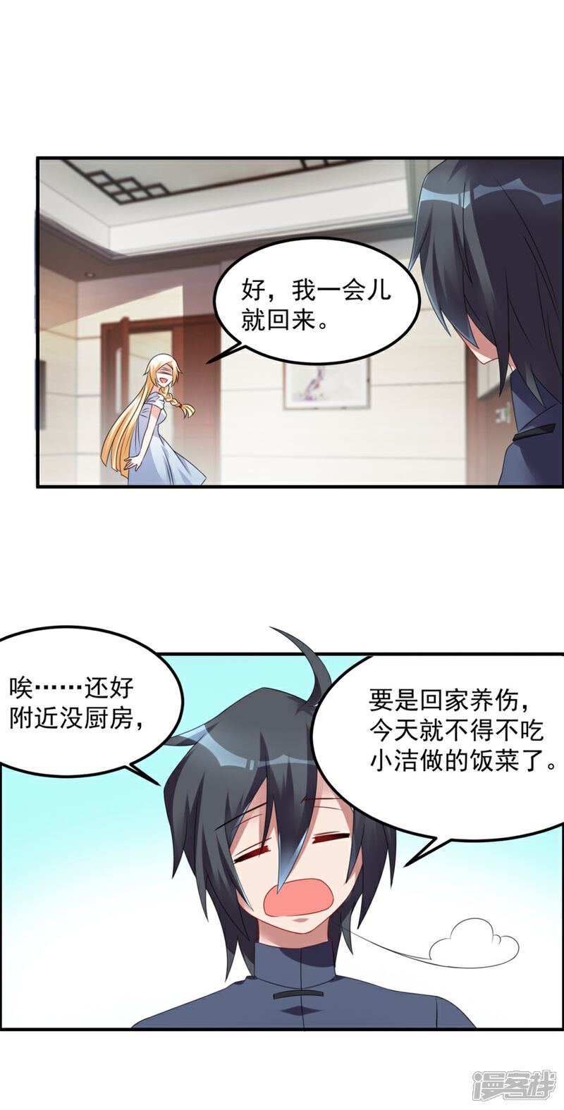 【天上掉下个狐妹妹】漫画-（第36话 有鬼缘）章节漫画下拉式图片-第13张图片