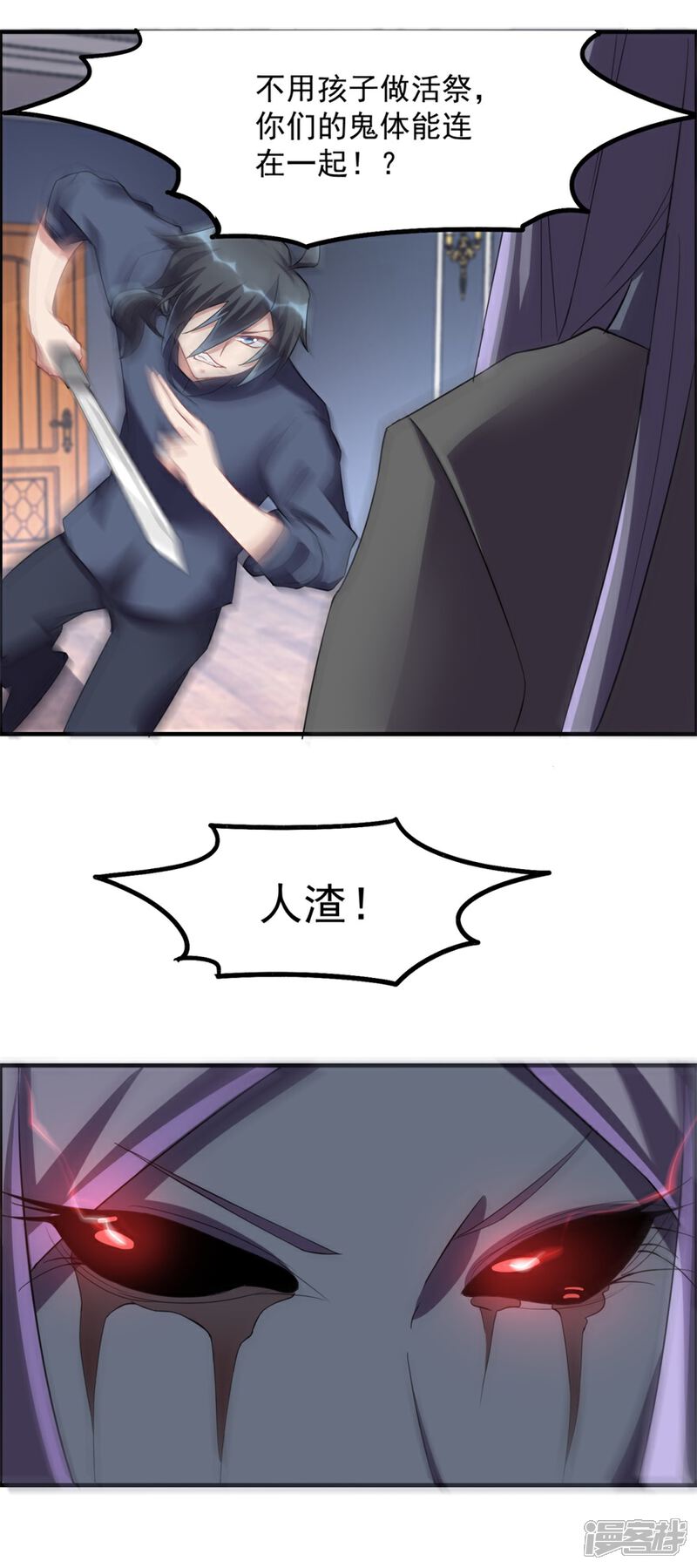 【天上掉下个狐妹妹】漫画-（第35话 我的孩子不用你管）章节漫画下拉式图片-第13张图片