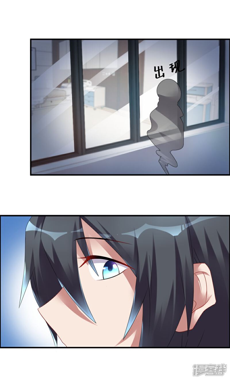 【天上掉下个狐妹妹】漫画-（第36话 有鬼缘）章节漫画下拉式图片-第14张图片