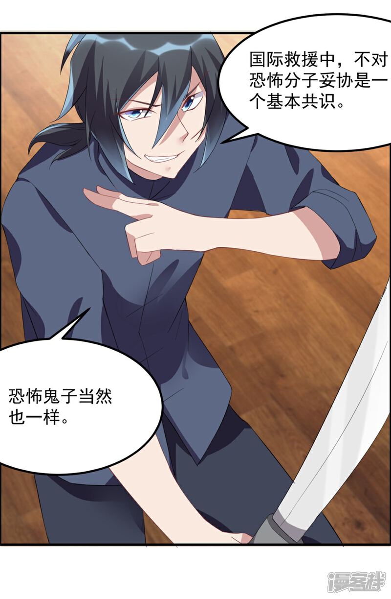 【天上掉下个狐妹妹】漫画-（第34话 恐怖鬼子）章节漫画下拉式图片-第19张图片