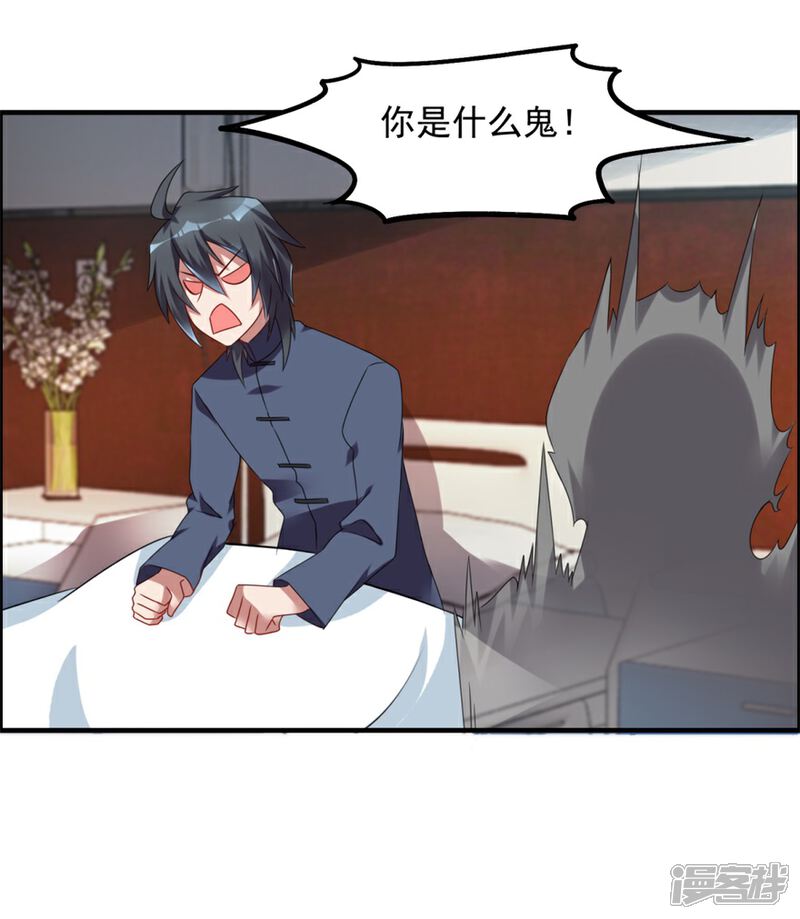 【天上掉下个狐妹妹】漫画-（第36话 有鬼缘）章节漫画下拉式图片-第15张图片