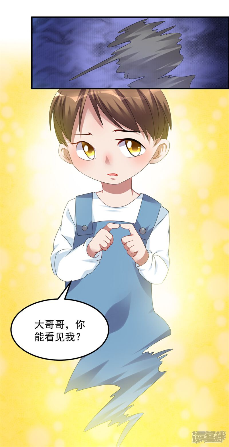 【天上掉下个狐妹妹】漫画-（第36话 有鬼缘）章节漫画下拉式图片-第16张图片