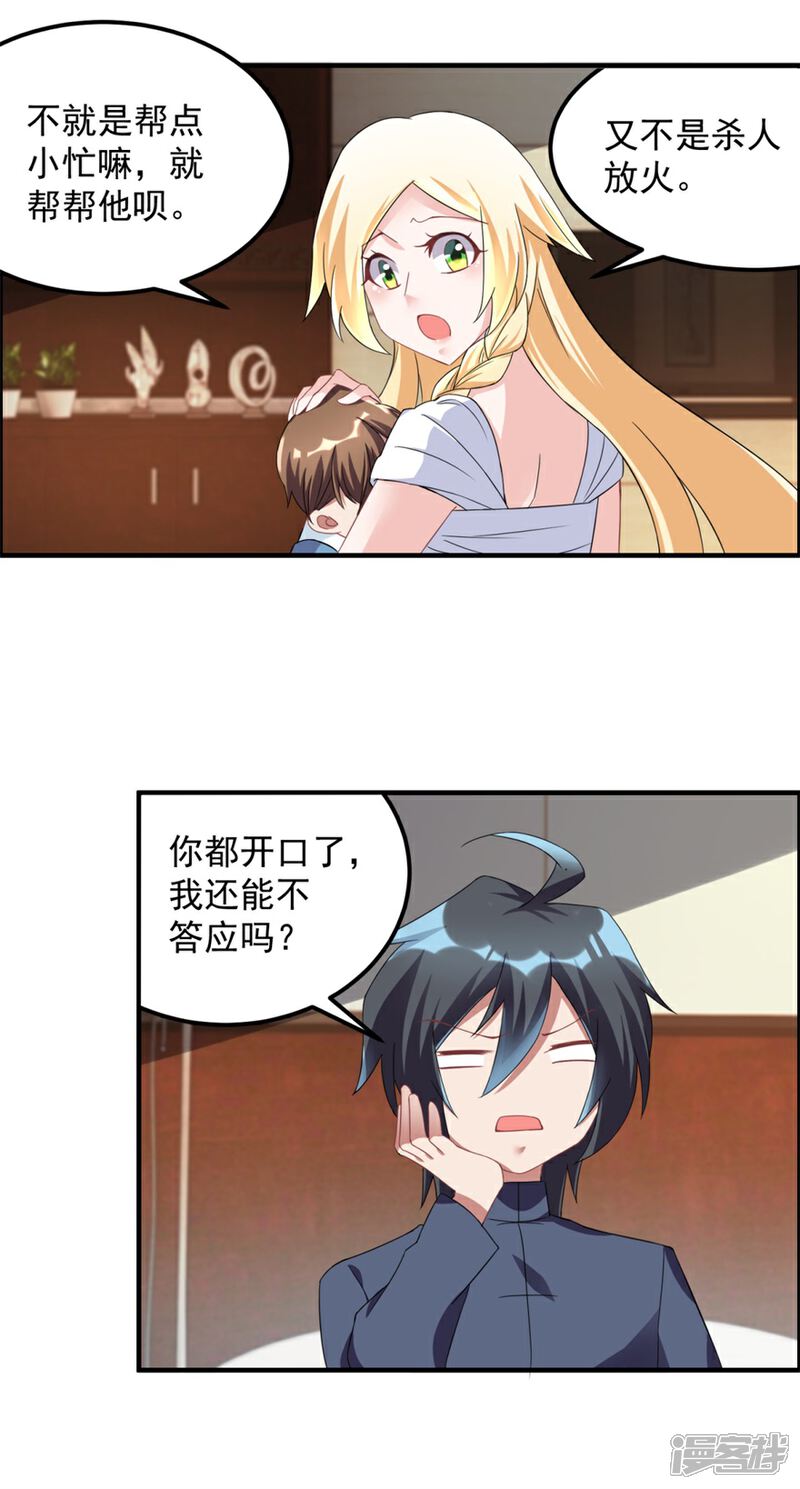 【天上掉下个狐妹妹】漫画-（第37话 童年）章节漫画下拉式图片-第3张图片