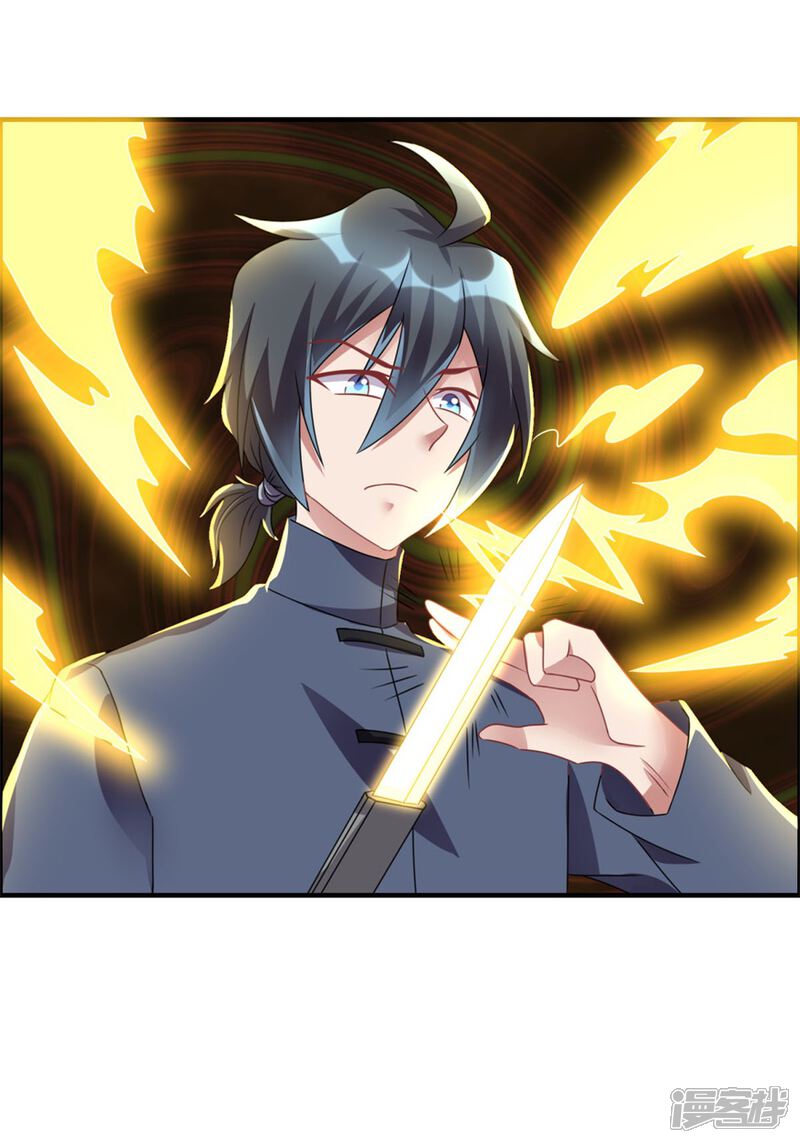 【天上掉下个狐妹妹】漫画-（第32话 关门打狗）章节漫画下拉式图片-第22张图片