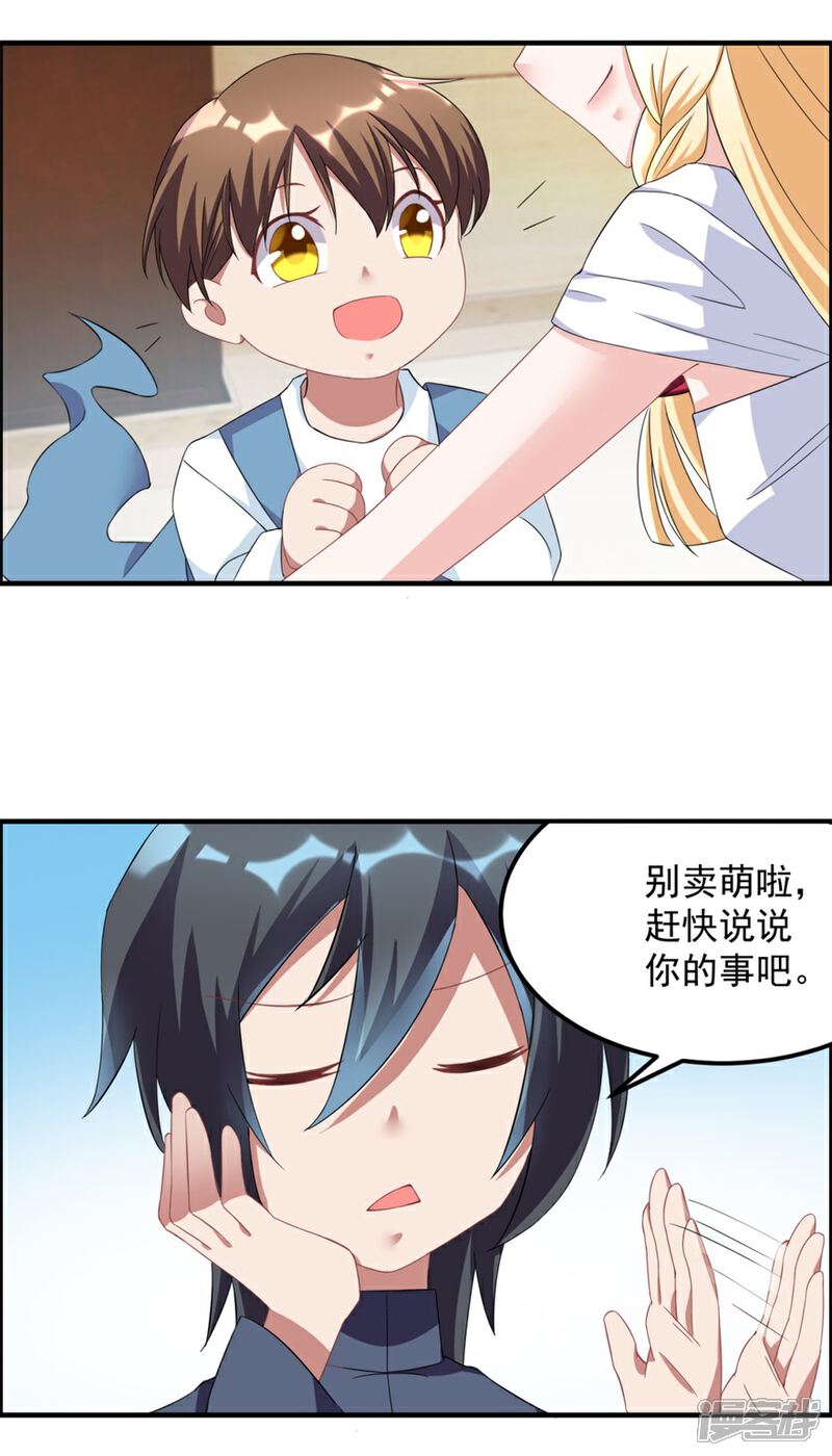 【天上掉下个狐妹妹】漫画-（第37话 童年）章节漫画下拉式图片-第4张图片