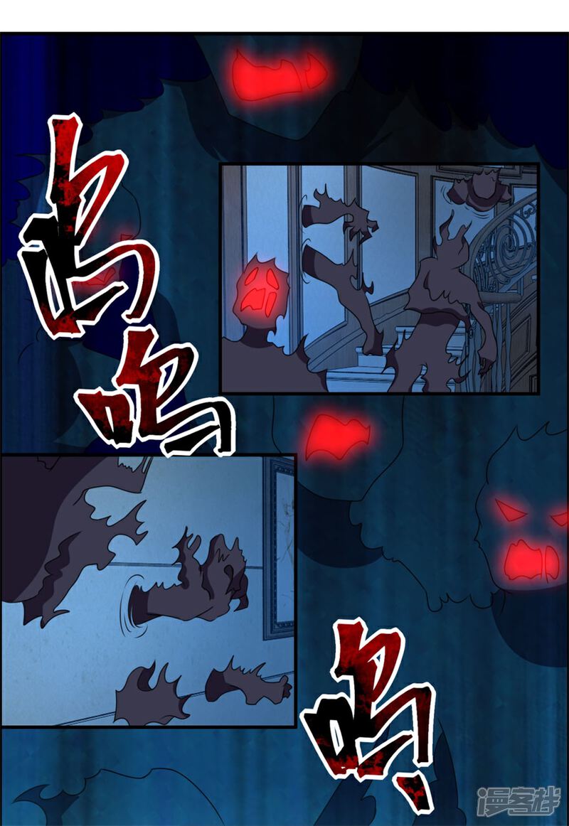【天上掉下个狐妹妹】漫画-（第32话 关门打狗）章节漫画下拉式图片-第23张图片