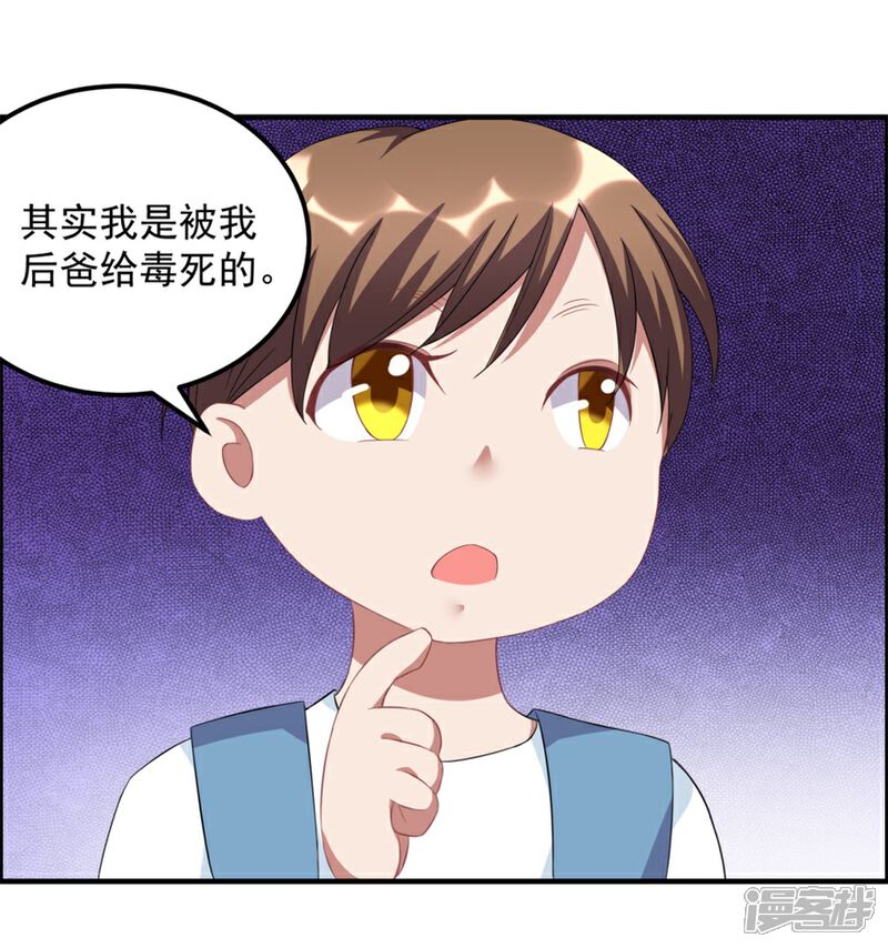 【天上掉下个狐妹妹】漫画-（第37话 童年）章节漫画下拉式图片-第5张图片