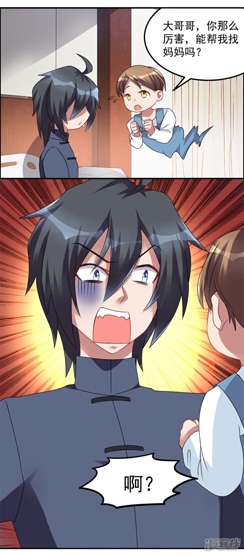【天上掉下个狐妹妹】漫画-（第36话 有鬼缘）章节漫画下拉式图片-第19张图片