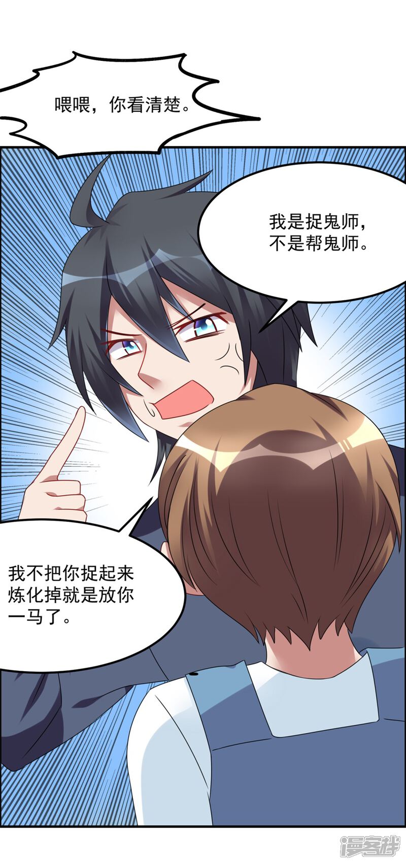 【天上掉下个狐妹妹】漫画-（第36话 有鬼缘）章节漫画下拉式图片-第20张图片