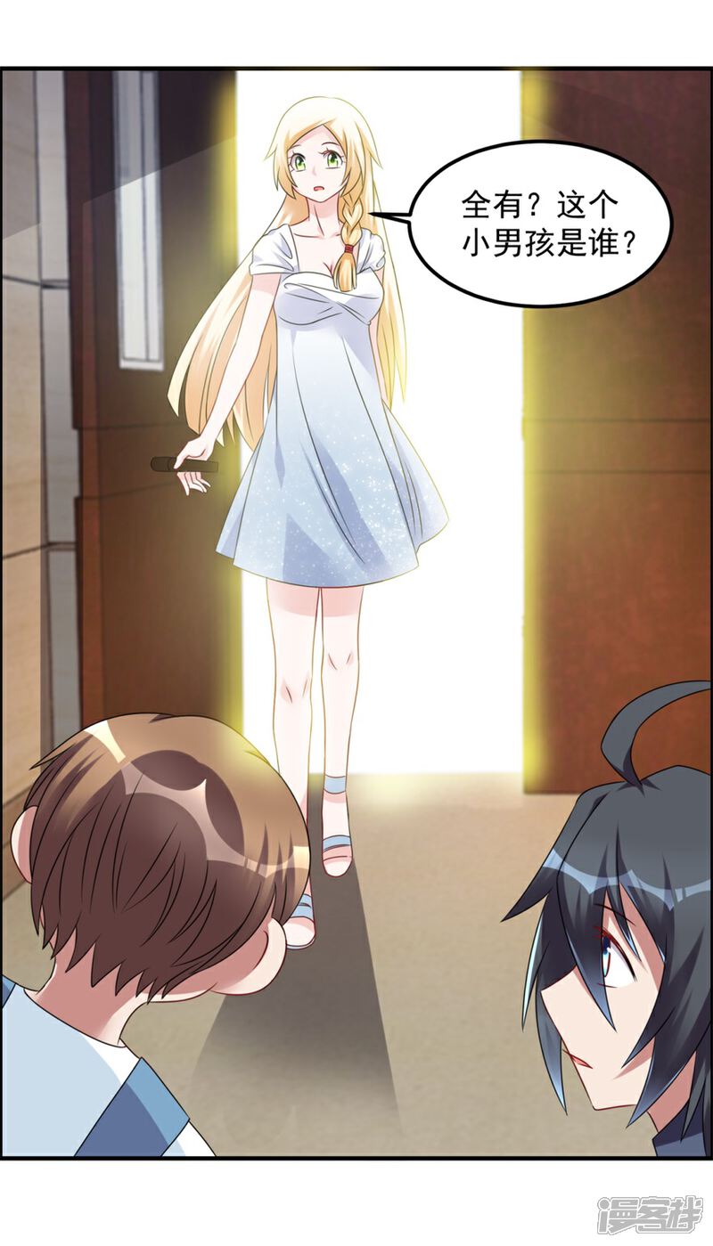 【天上掉下个狐妹妹】漫画-（第36话 有鬼缘）章节漫画下拉式图片-第23张图片