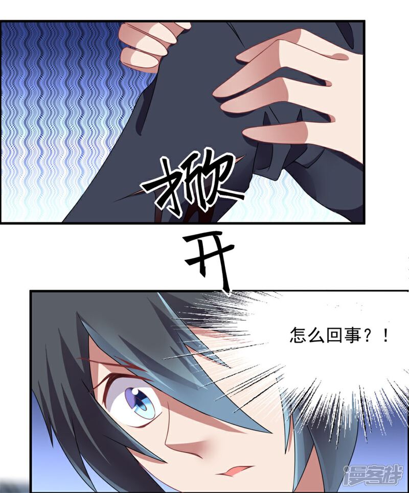 【天上掉下个狐妹妹】漫画-（第32话 关门打狗）章节漫画下拉式图片-第27张图片