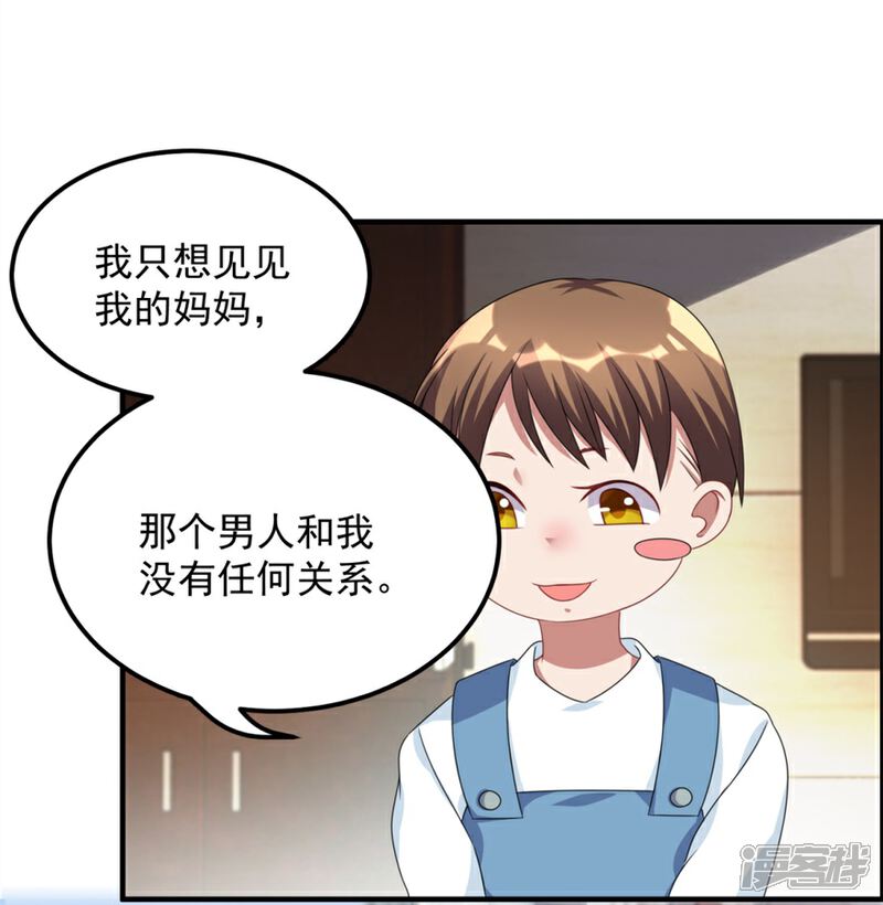 【天上掉下个狐妹妹】漫画-（第38话 人鬼殊途）章节漫画下拉式图片-第6张图片