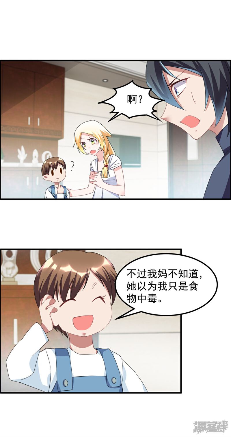 【天上掉下个狐妹妹】漫画-（第37话 童年）章节漫画下拉式图片-第6张图片