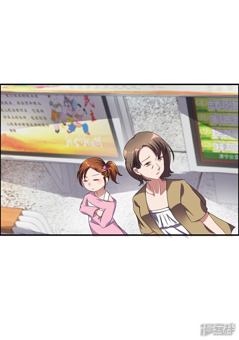 【天上掉下个狐妹妹】漫画-（第38话 人鬼殊途）章节漫画下拉式图片-第8张图片