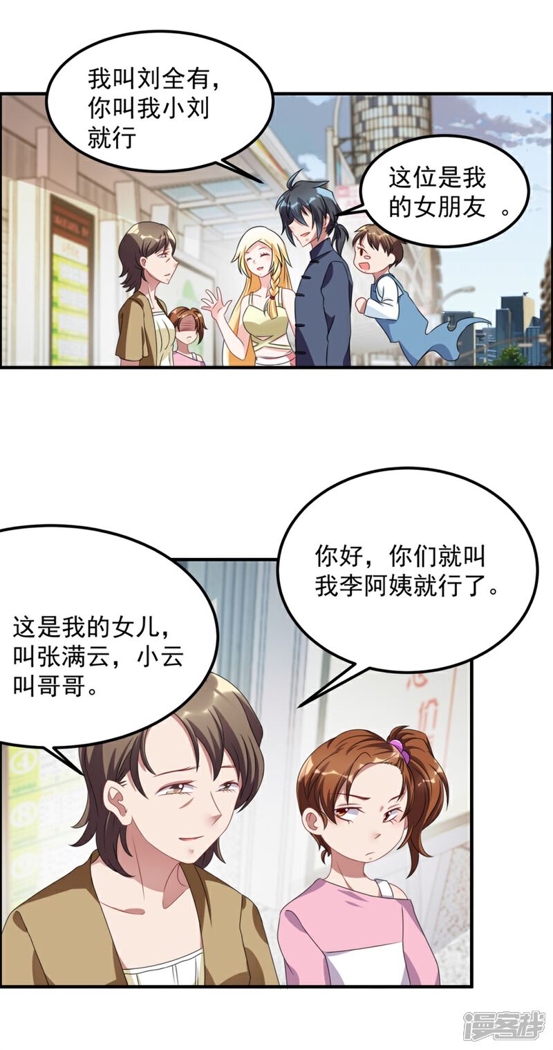 【天上掉下个狐妹妹】漫画-（第38话 人鬼殊途）章节漫画下拉式图片-第10张图片