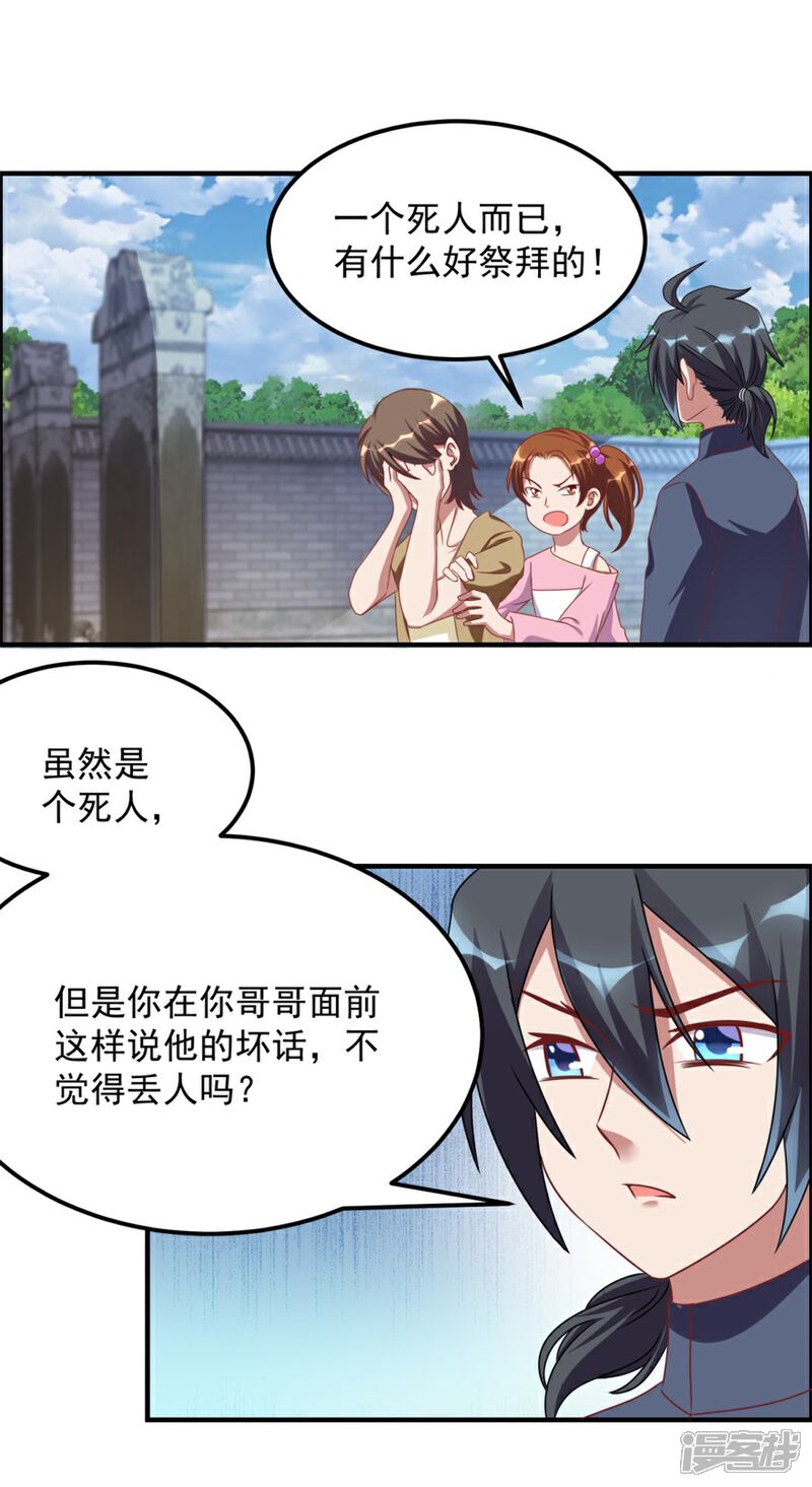 【天上掉下个狐妹妹】漫画-（第39话 回家吃饭）章节漫画下拉式图片-第2张图片