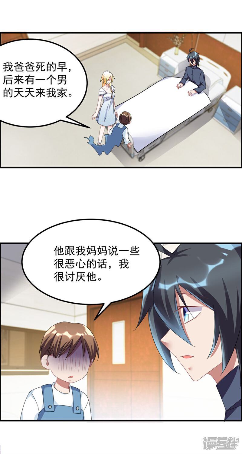 【天上掉下个狐妹妹】漫画-（第37话 童年）章节漫画下拉式图片-第8张图片