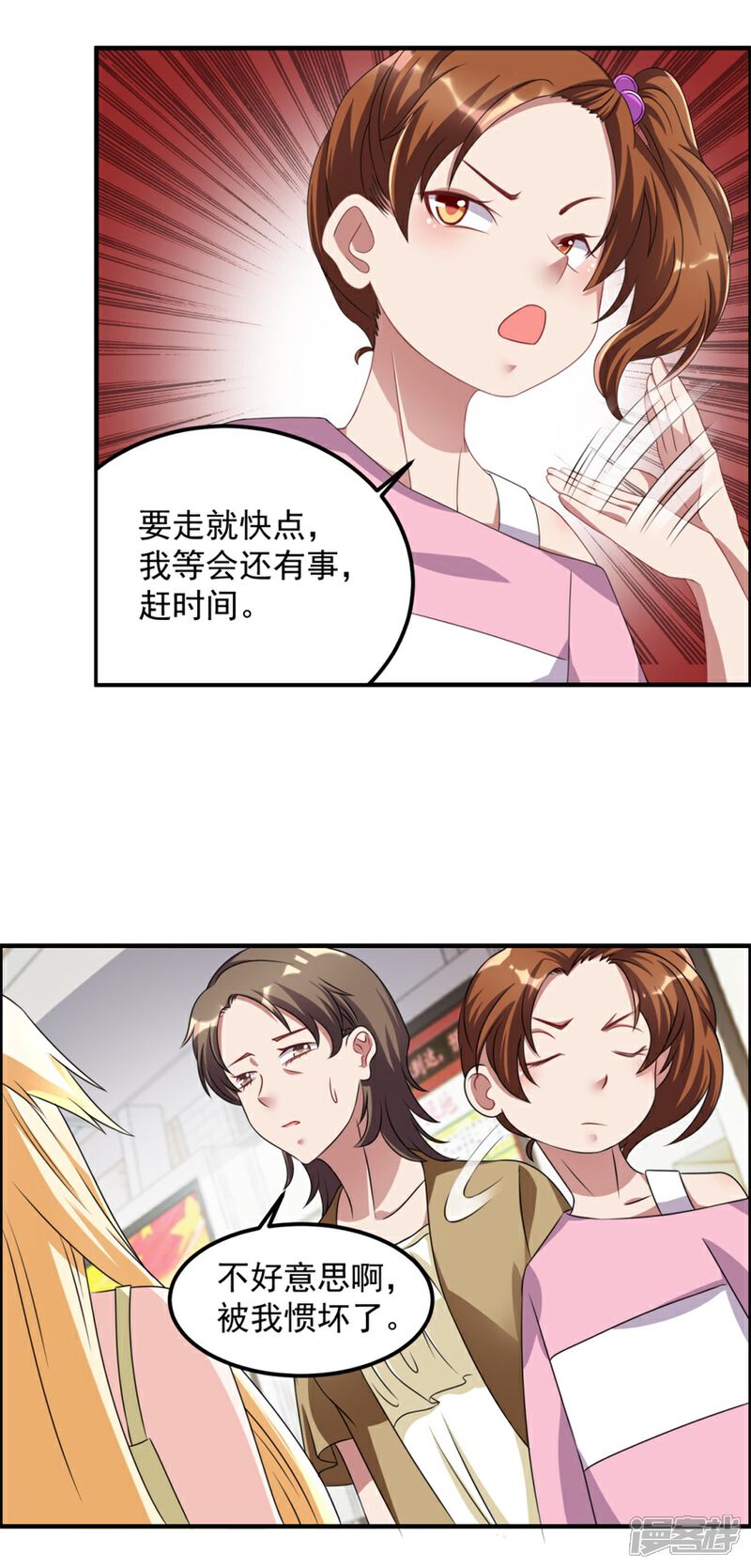 【天上掉下个狐妹妹】漫画-（第38话 人鬼殊途）章节漫画下拉式图片-第11张图片