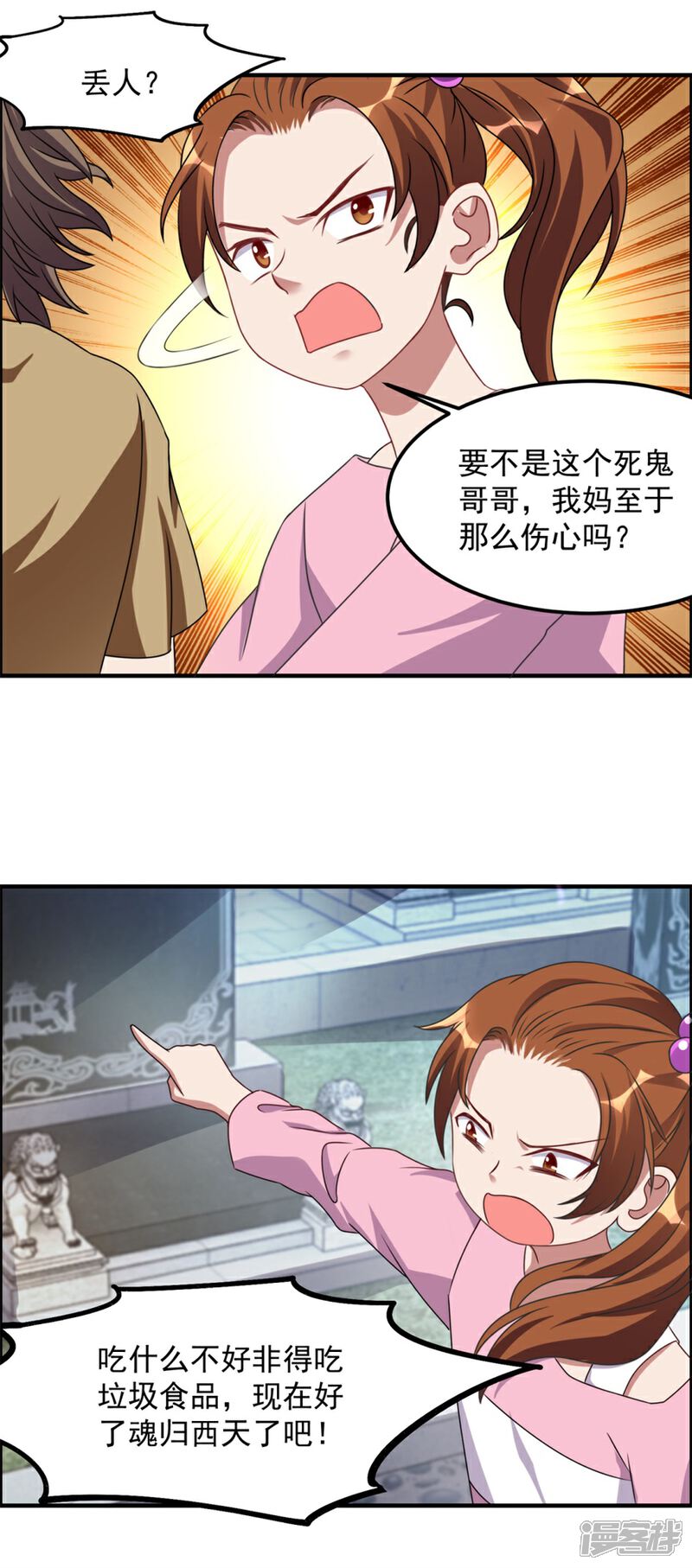 【天上掉下个狐妹妹】漫画-（第39话 回家吃饭）章节漫画下拉式图片-第3张图片