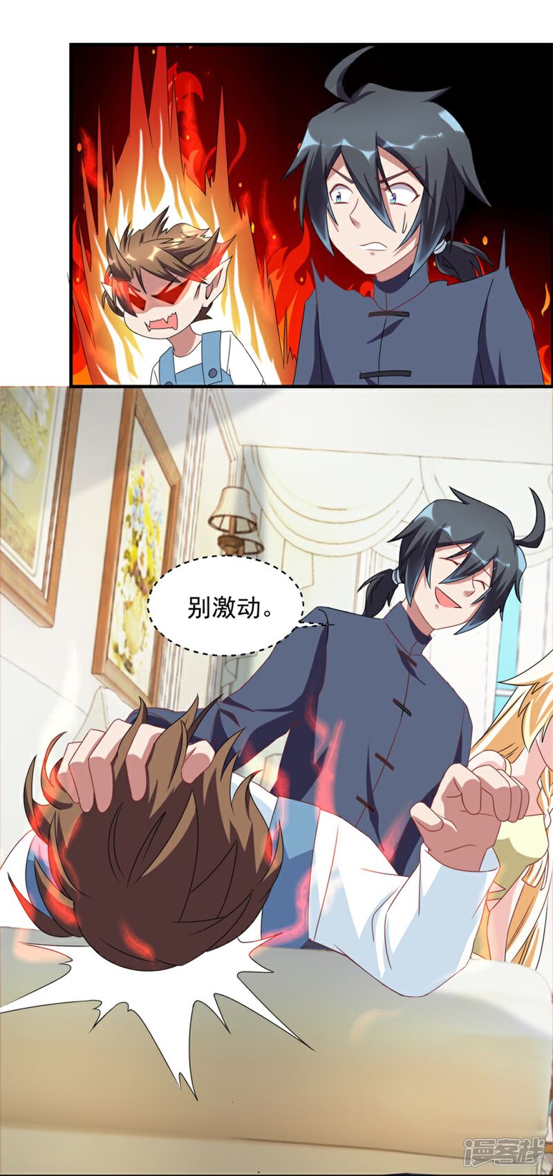 【天上掉下个狐妹妹】漫画-（第40话 我学过看相）章节漫画下拉式图片-第3张图片