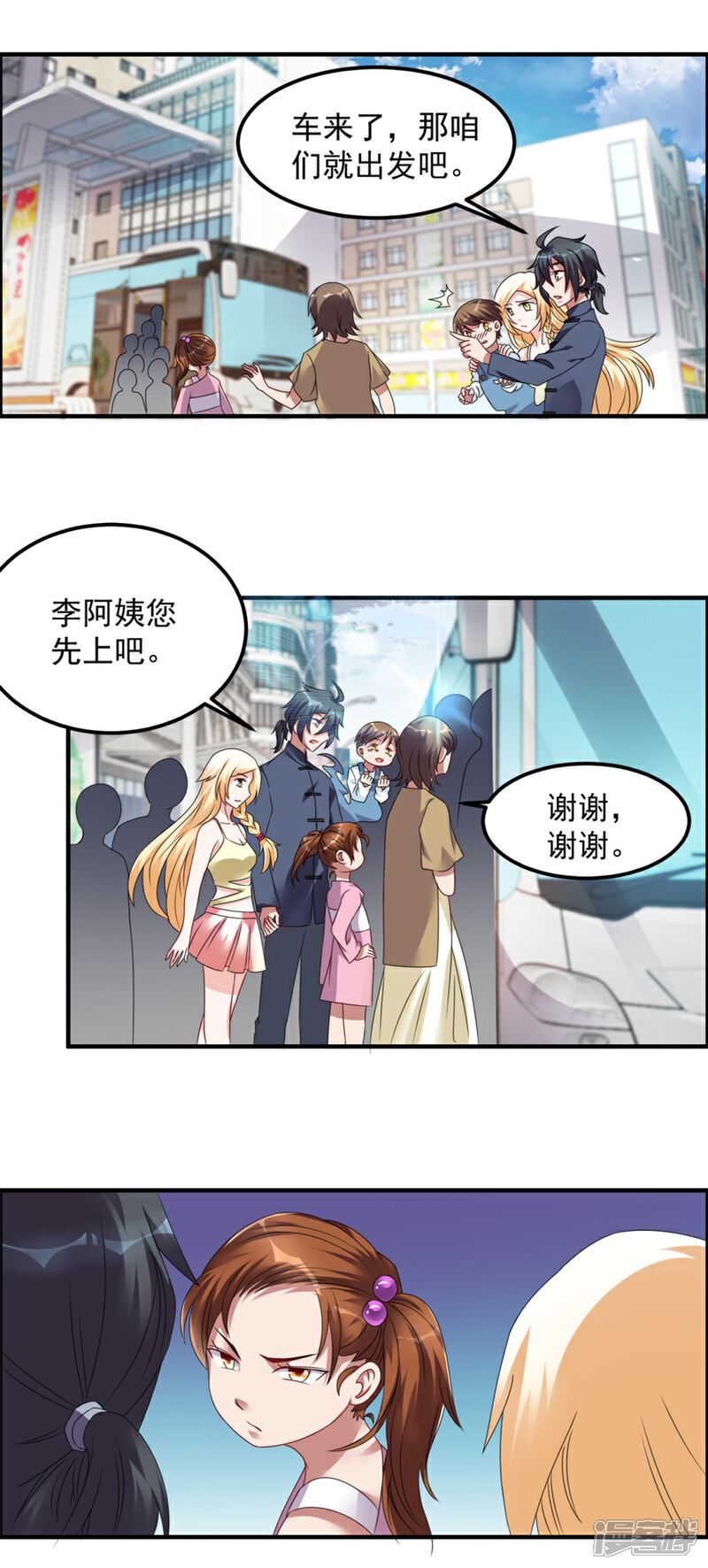 【天上掉下个狐妹妹】漫画-（第38话 人鬼殊途）章节漫画下拉式图片-第13张图片