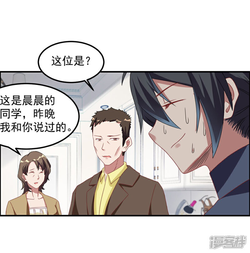 【天上掉下个狐妹妹】漫画-（第40话 我学过看相）章节漫画下拉式图片-第5张图片