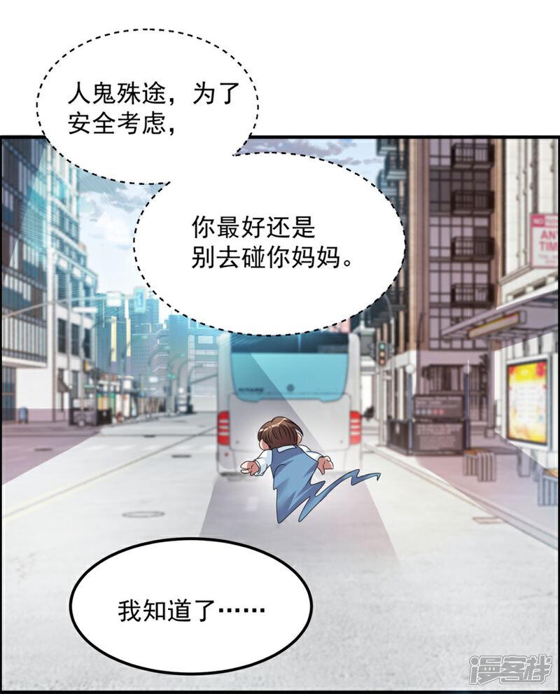 【天上掉下个狐妹妹】漫画-（第38话 人鬼殊途）章节漫画下拉式图片-第14张图片