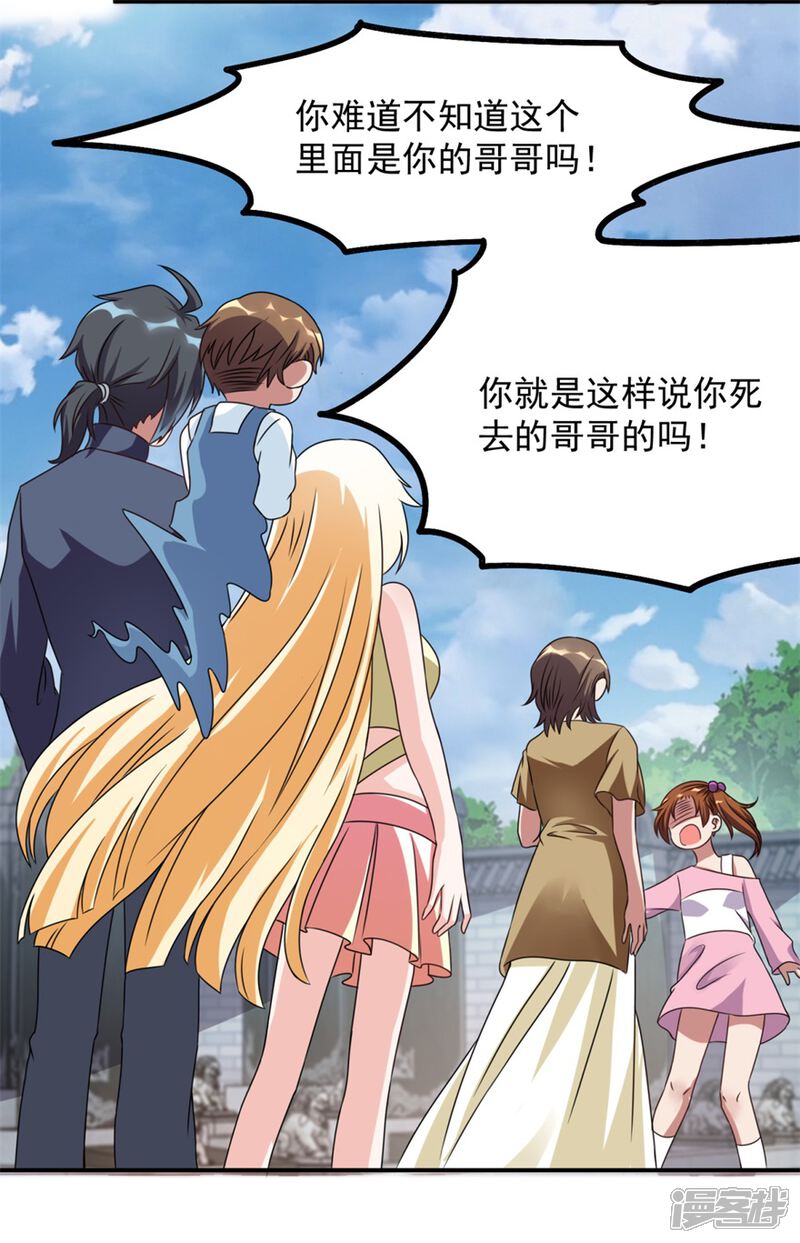 【天上掉下个狐妹妹】漫画-（第39话 回家吃饭）章节漫画下拉式图片-第6张图片