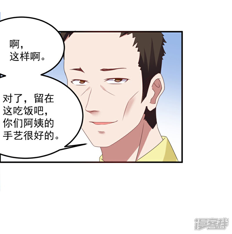 【天上掉下个狐妹妹】漫画-（第40话 我学过看相）章节漫画下拉式图片-第7张图片