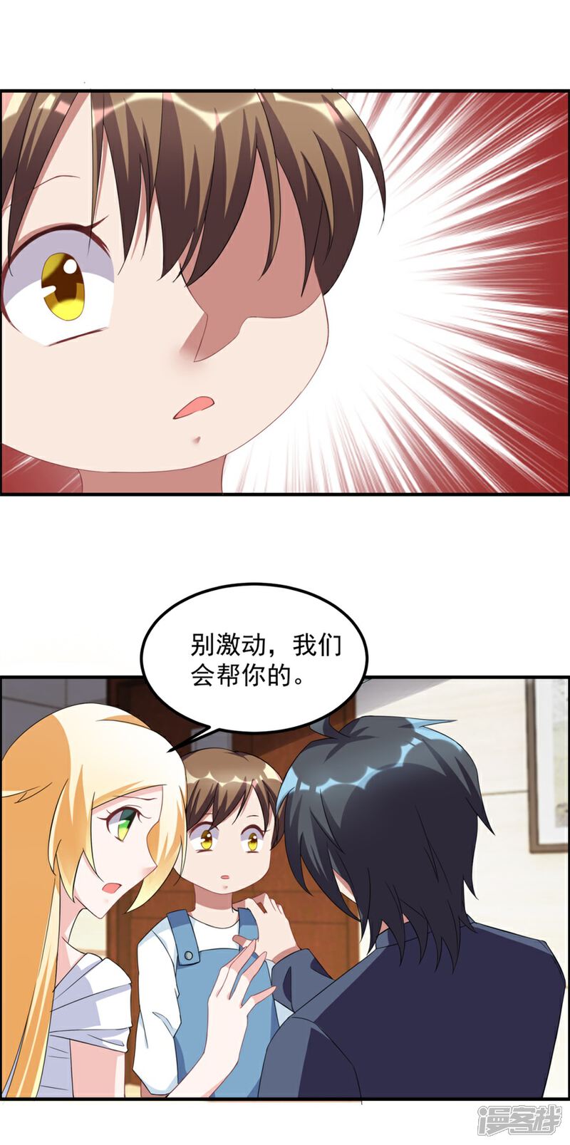 【天上掉下个狐妹妹】漫画-（第37话 童年）章节漫画下拉式图片-第12张图片