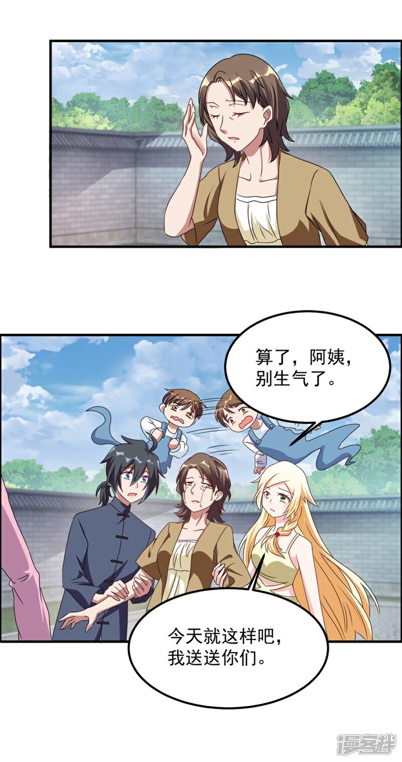 【天上掉下个狐妹妹】漫画-（第39话 回家吃饭）章节漫画下拉式图片-第8张图片