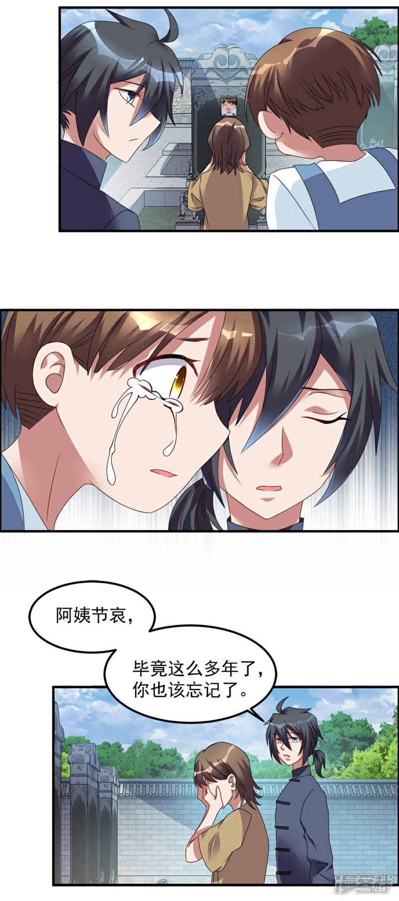 【天上掉下个狐妹妹】漫画-（第38话 人鬼殊途）章节漫画下拉式图片-第18张图片