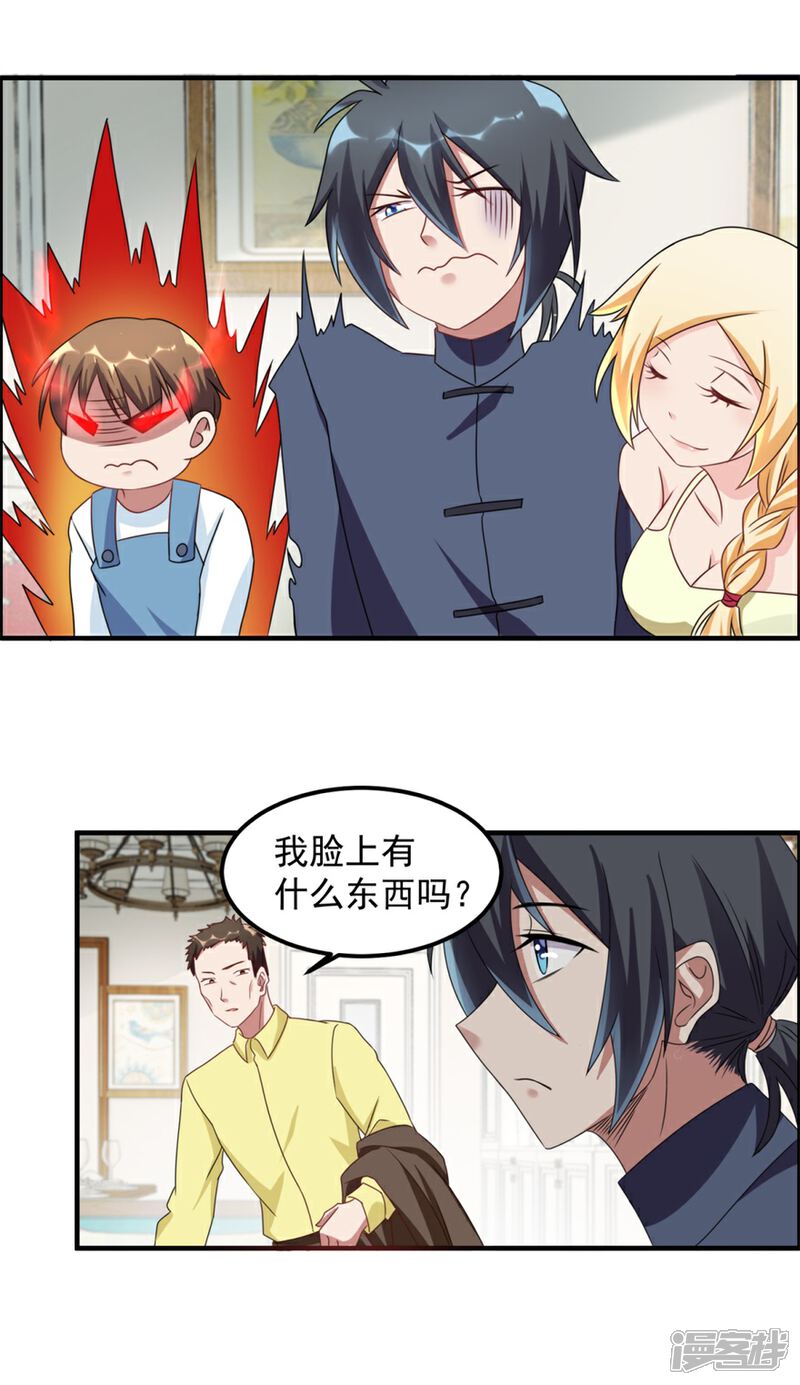【天上掉下个狐妹妹】漫画-（第40话 我学过看相）章节漫画下拉式图片-第9张图片